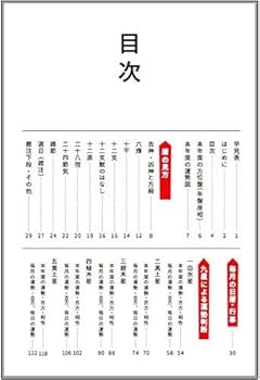 令和二年 高島運勢暦特別完全版 高島易断本部蔵版 | 高島易断本部